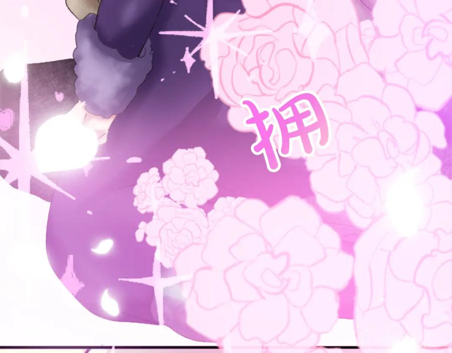 《退婚恶女在旷野生存》第二十二话 醉酒的伊扎克 第47页