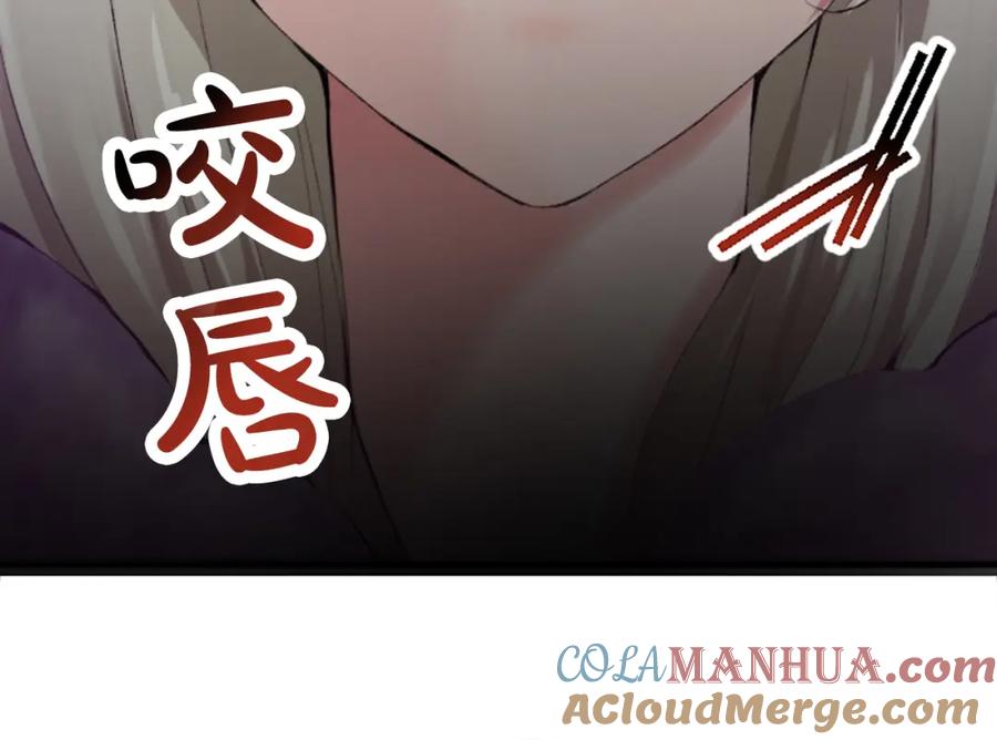 《退婚恶女在旷野生存》第二十二话 醉酒的伊扎克 第105页