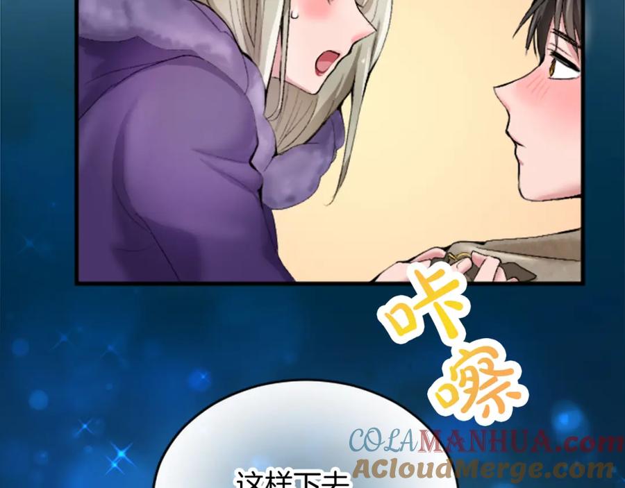 《退婚恶女在旷野生存》第二十二话 醉酒的伊扎克 第57页