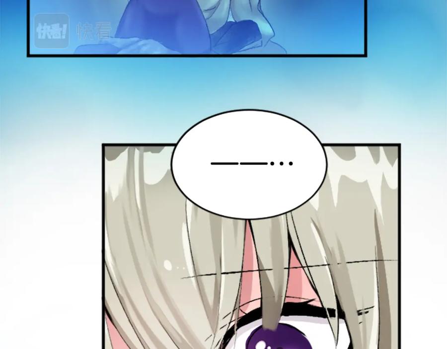 《退婚恶女在旷野生存》第二十二话 醉酒的伊扎克 第59页