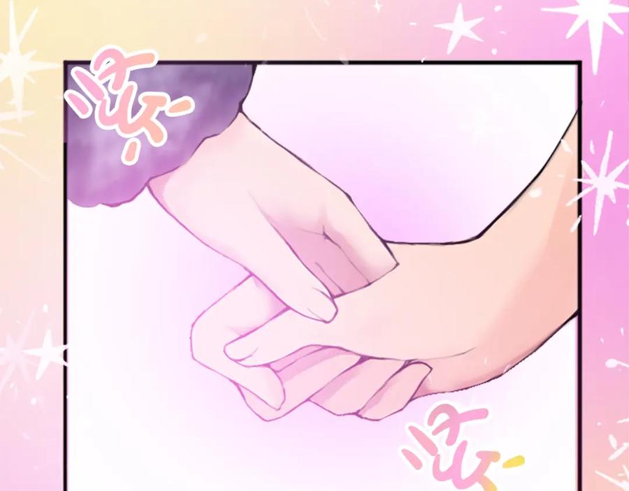 《退婚恶女在旷野生存》第二十二话 醉酒的伊扎克 第75页
