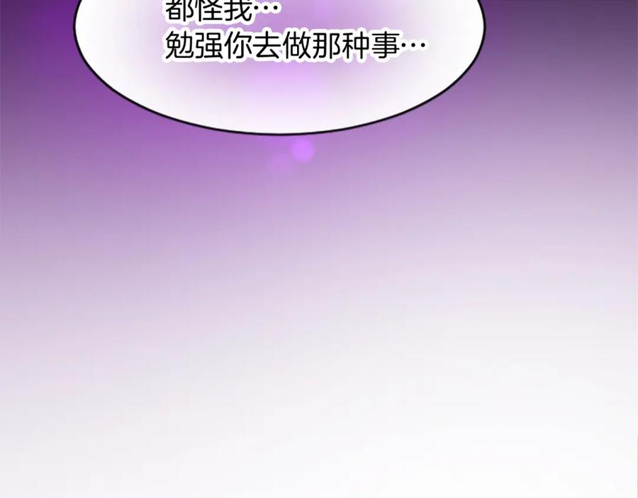 《退婚恶女在旷野生存》第二十二话 醉酒的伊扎克 第72页