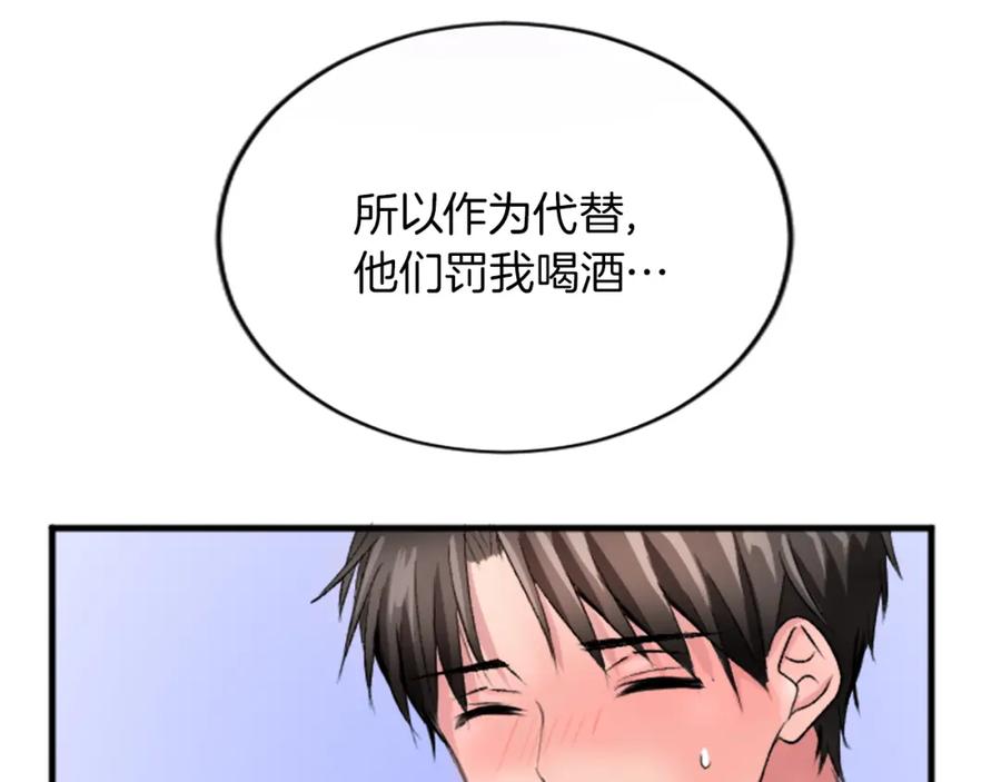 《退婚恶女在旷野生存》第二十二话 醉酒的伊扎克 第111页