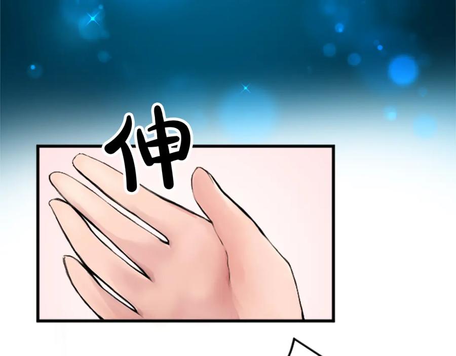 《退婚恶女在旷野生存》第二十二话 醉酒的伊扎克 第43页