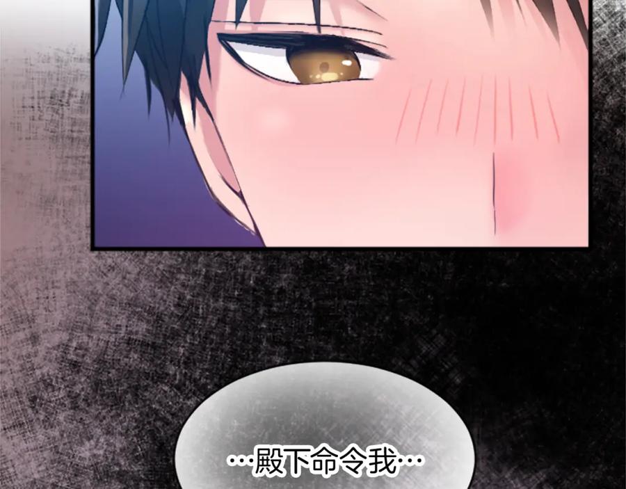 《退婚恶女在旷野生存》第二十二话 醉酒的伊扎克 第99页