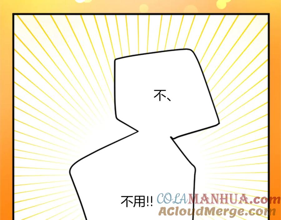 《退婚恶女在旷野生存》第二十二话 醉酒的伊扎克 第53页
