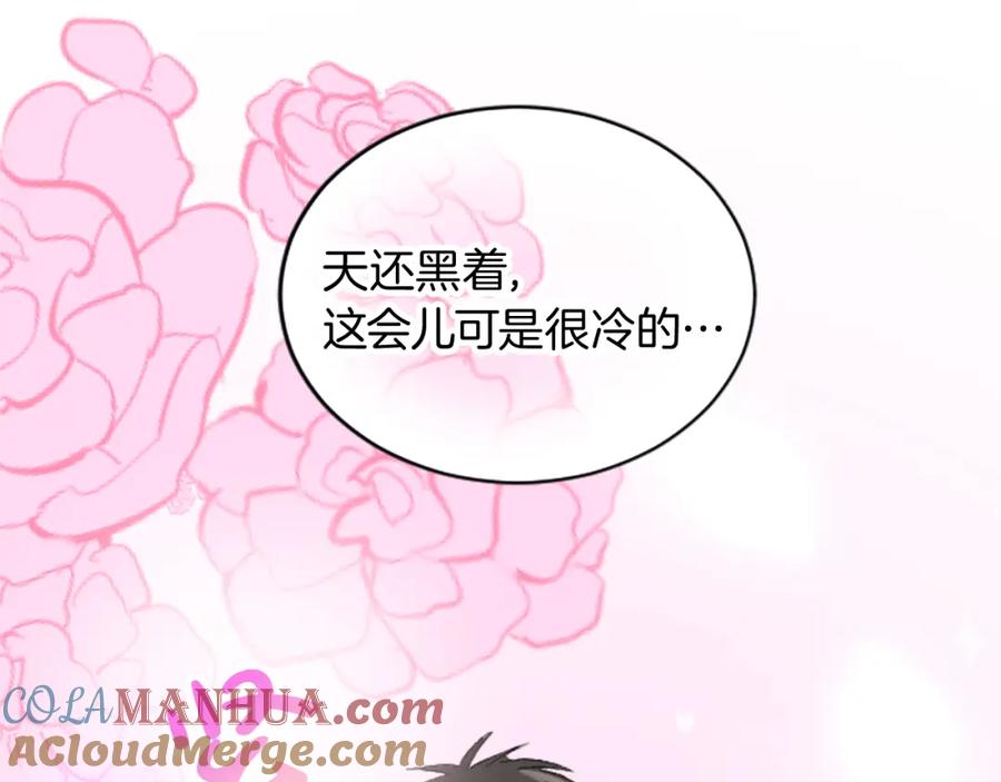 《退婚恶女在旷野生存》第二十二话 醉酒的伊扎克 第45页