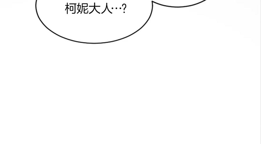 《退婚恶女在旷野生存》第二十二话 醉酒的伊扎克 第31页