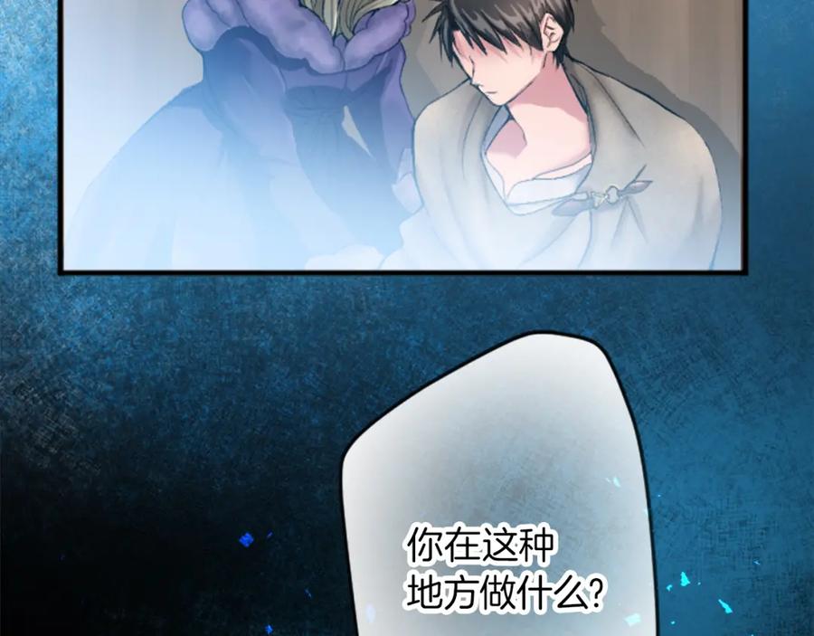 《退婚恶女在旷野生存》第二十二话 醉酒的伊扎克 第22页