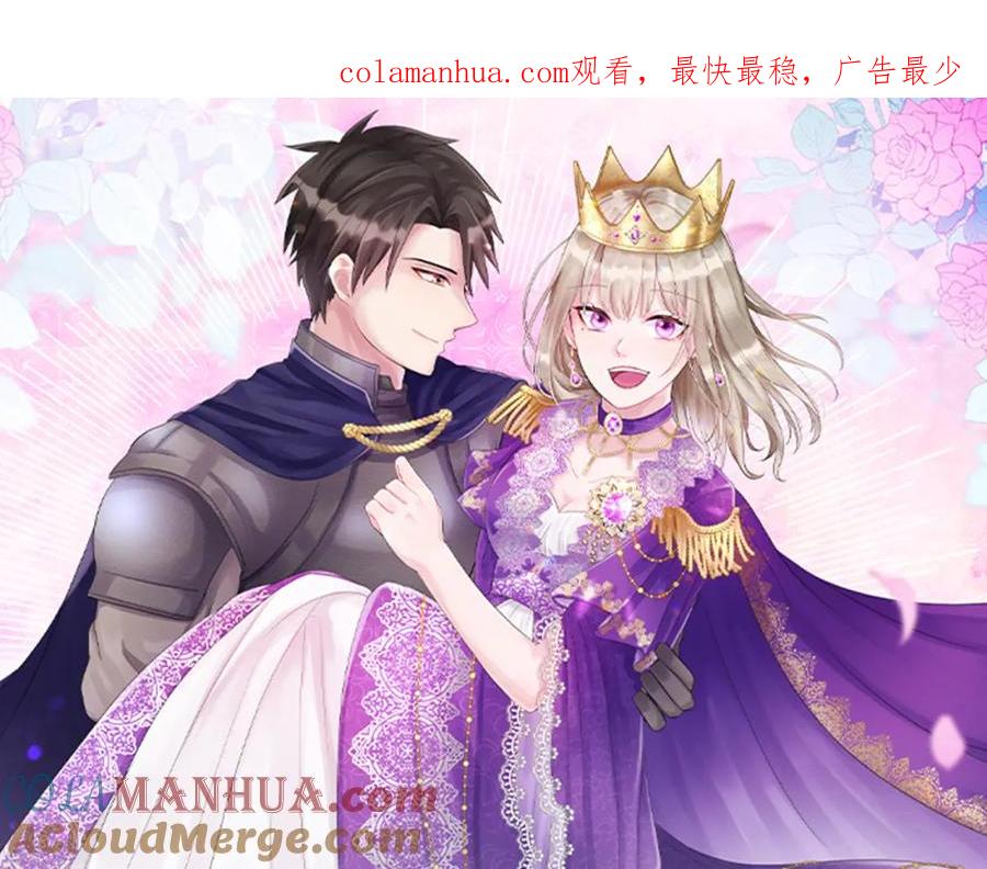 《退婚恶女在旷野生存》第二十二话 醉酒的伊扎克 第1页