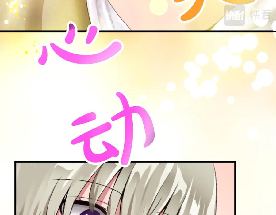 《退婚恶女在旷野生存》第二十二话 醉酒的伊扎克 第38页