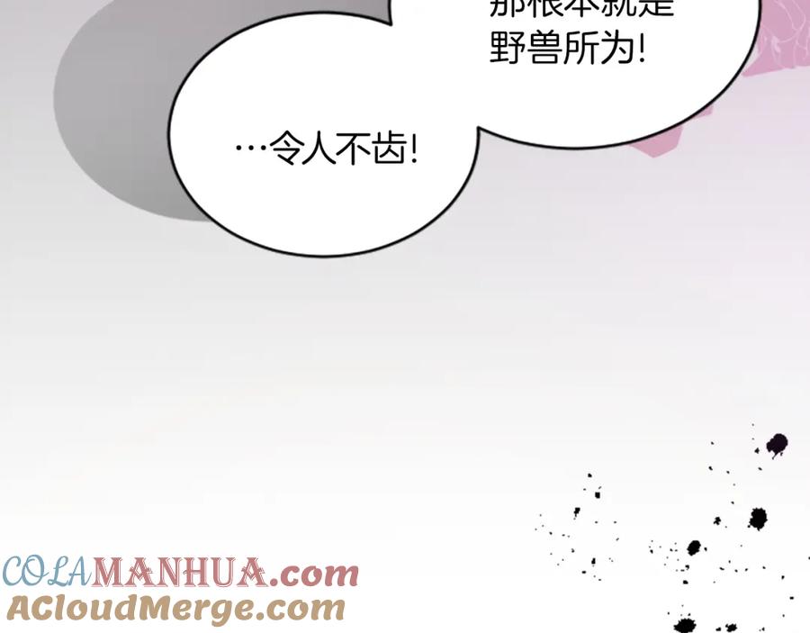 《退婚恶女在旷野生存》第二十三话 希望 第49页