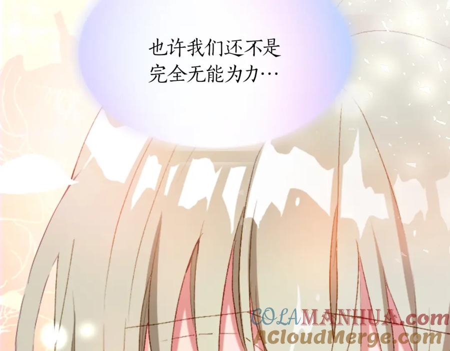 《退婚恶女在旷野生存》第二十三话 希望 第113页