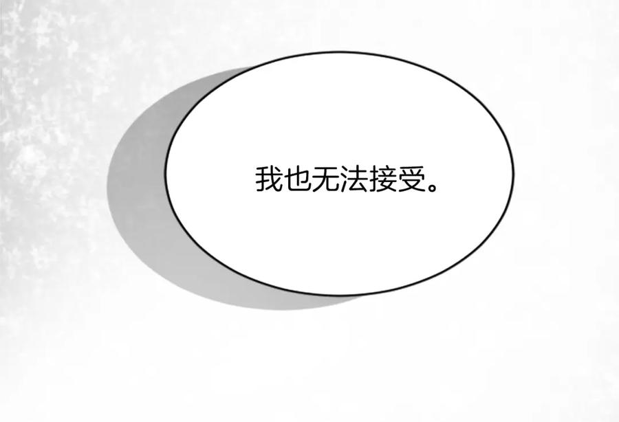 《退婚恶女在旷野生存》第二十三话 希望 第38页
