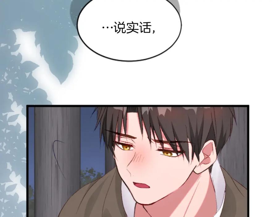 《退婚恶女在旷野生存》第二十三话 希望 第11页