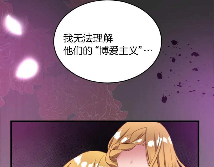 《退婚恶女在旷野生存》第二十三话 希望 第47页