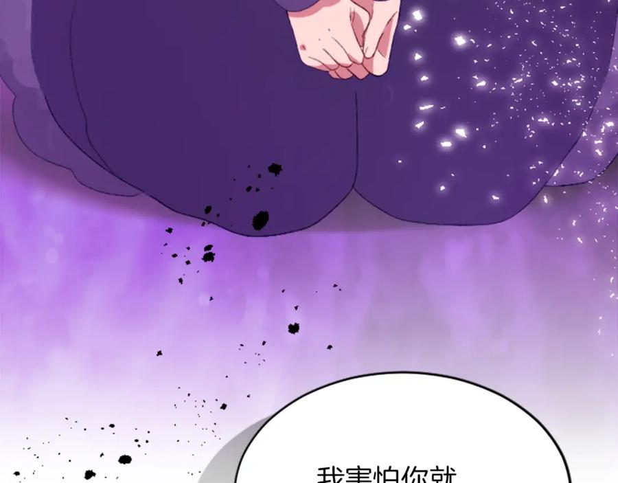 《退婚恶女在旷野生存》第二十三话 希望 第74页