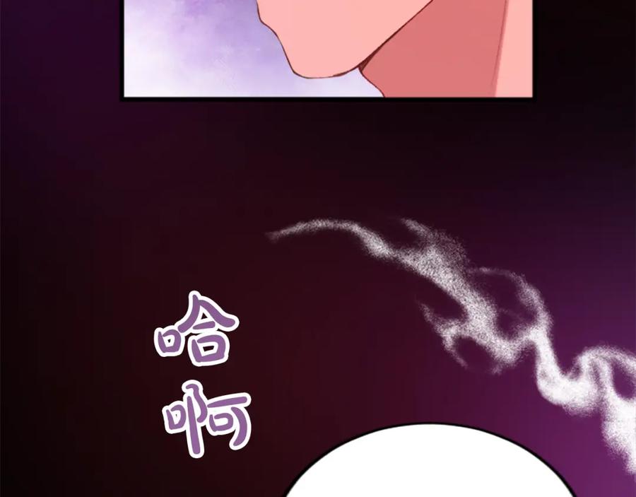 《退婚恶女在旷野生存》第二十三话 希望 第26页