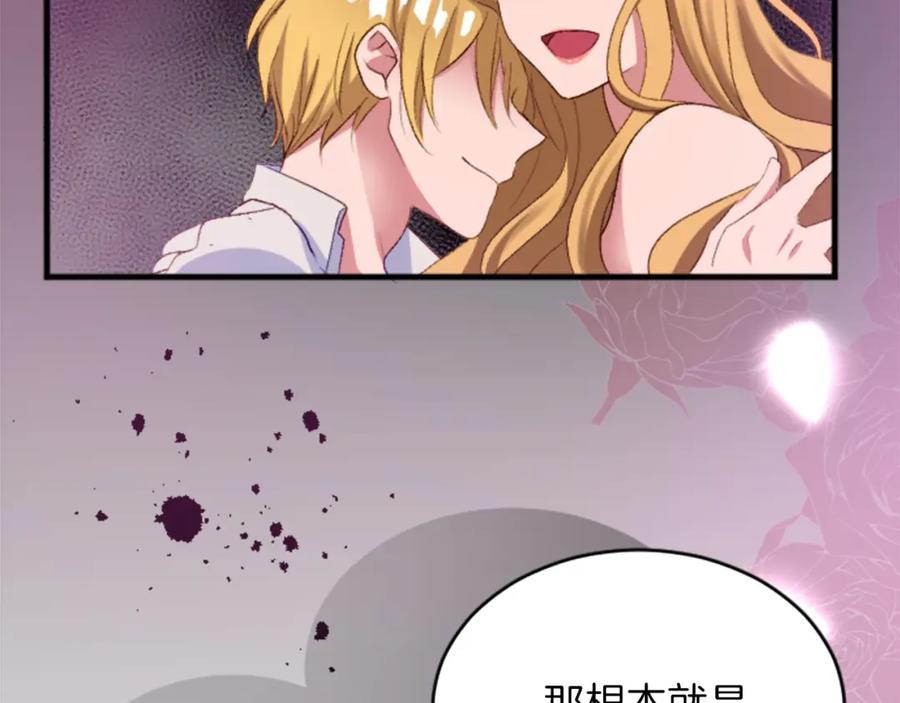 《退婚恶女在旷野生存》第二十三话 希望 第48页