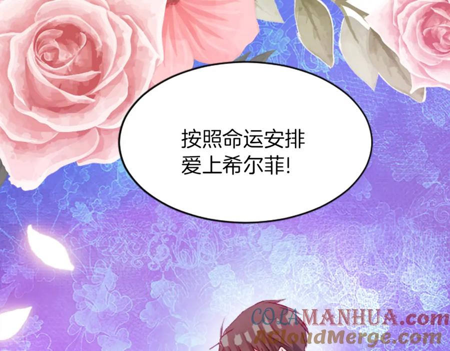 《退婚恶女在旷野生存》第二十三话 希望 第81页