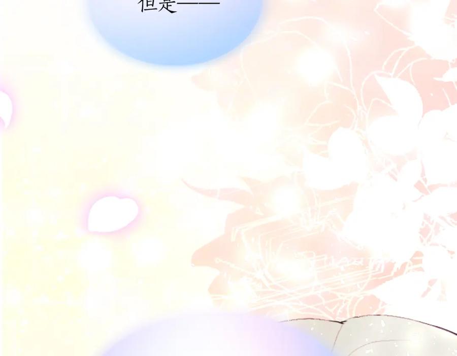 《退婚恶女在旷野生存》第二十三话 希望 第112页