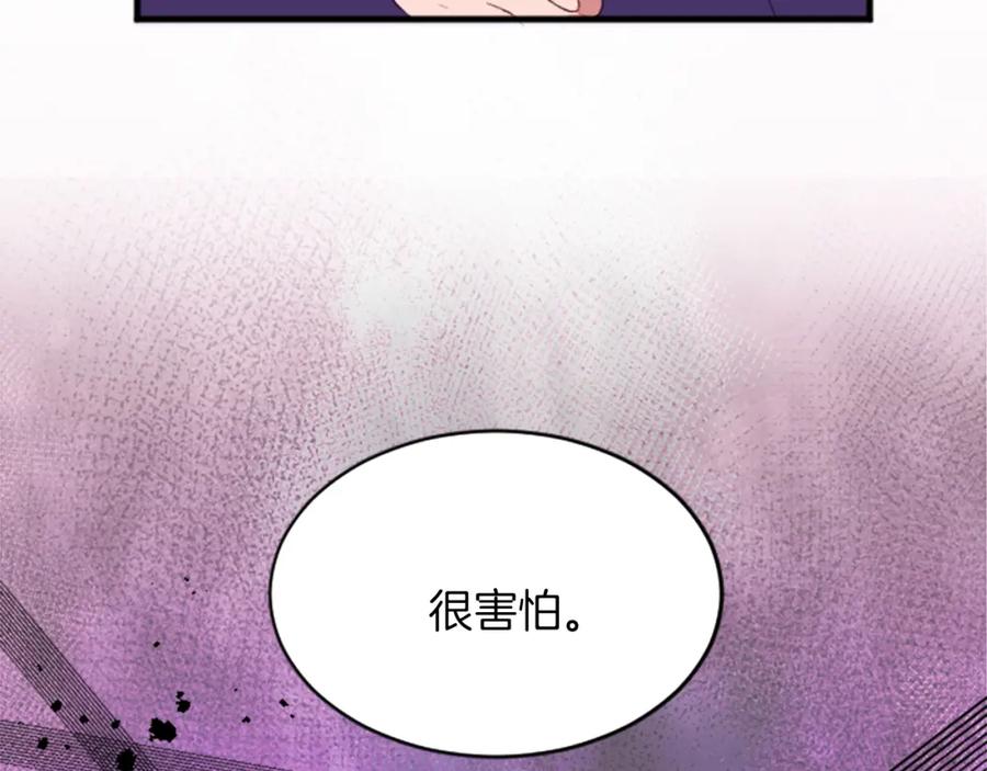 《退婚恶女在旷野生存》第二十三话 希望 第71页
