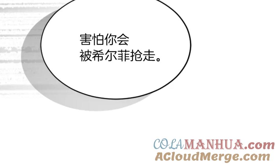 《退婚恶女在旷野生存》第二十三话 希望 第77页