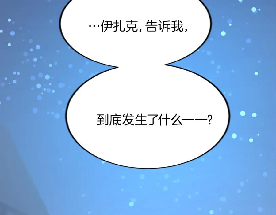 《退婚恶女在旷野生存》第二十三话 希望 第6页