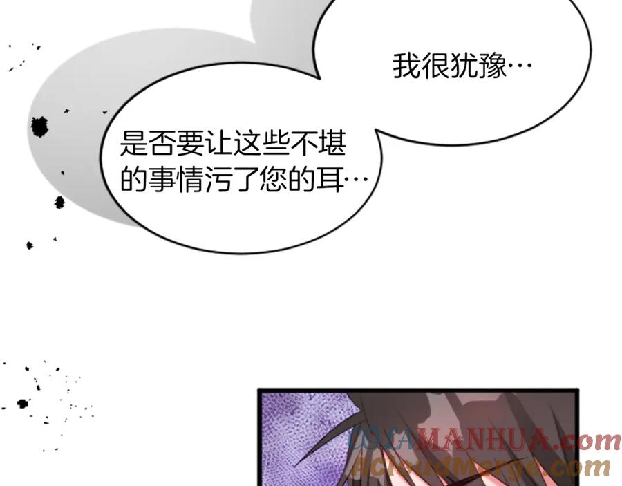 《退婚恶女在旷野生存》第二十三话 希望 第13页
