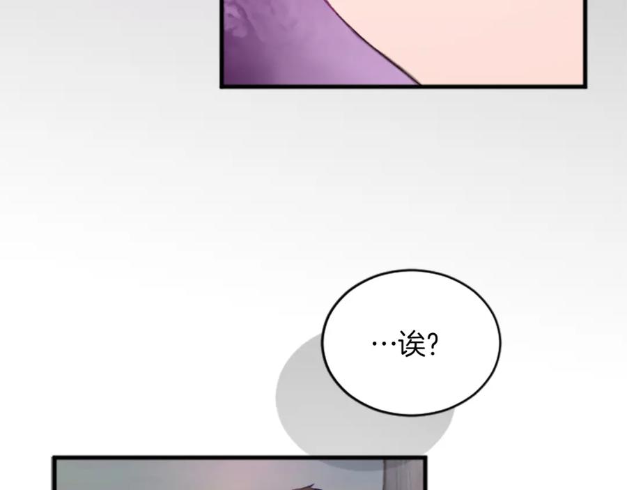 《退婚恶女在旷野生存》第二十三话 希望 第86页