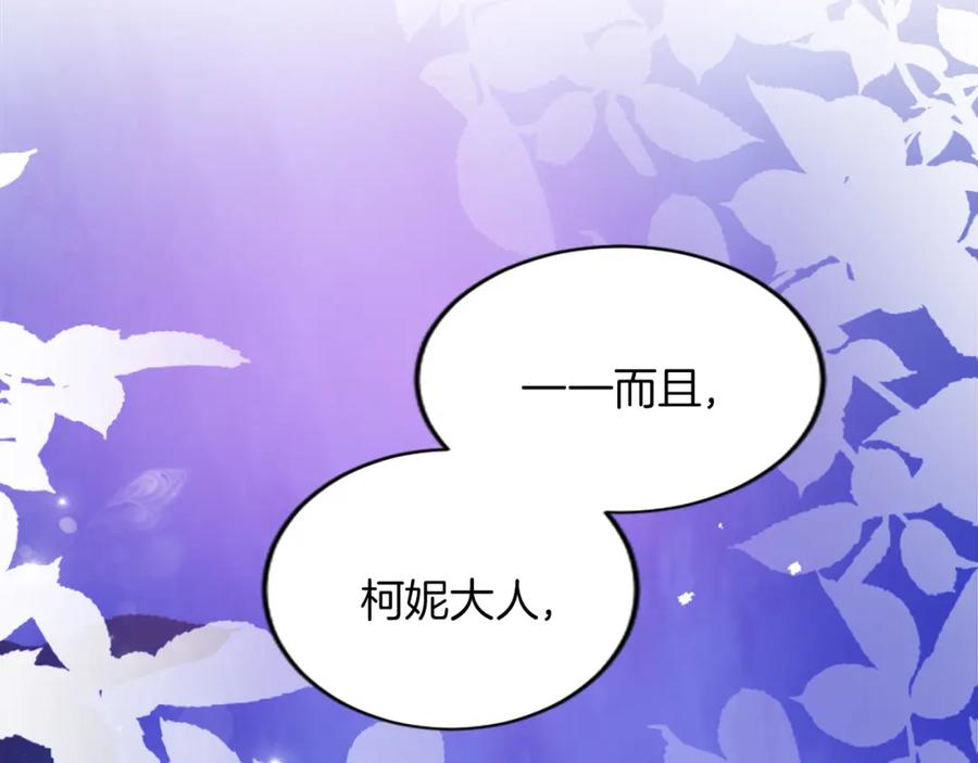 《退婚恶女在旷野生存》第二十三话 希望 第54页