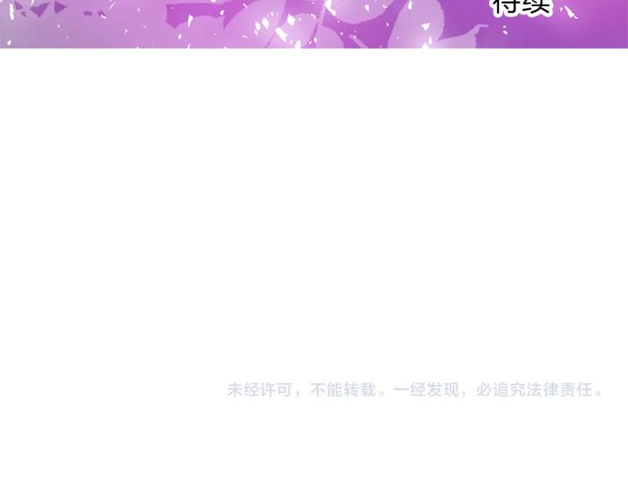 《退婚恶女在旷野生存》第二十三话 希望 第116页