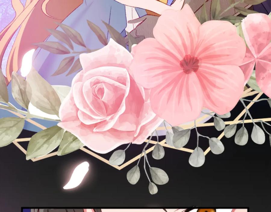 《退婚恶女在旷野生存》第二十三话 希望 第83页