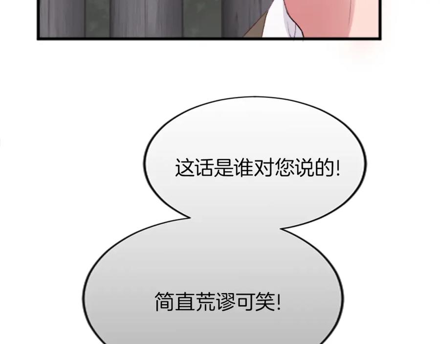 《退婚恶女在旷野生存》第二十三话 希望 第92页