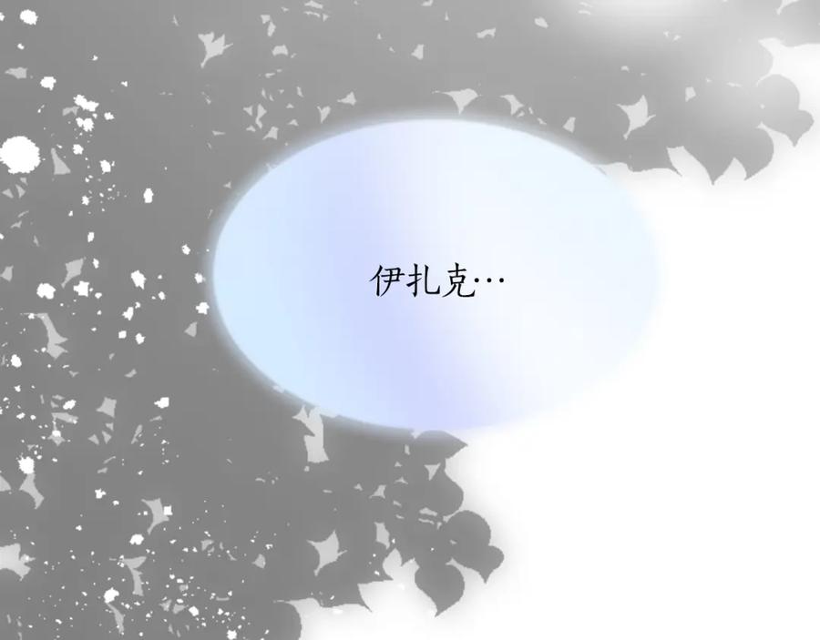 《退婚恶女在旷野生存》第二十三话 希望 第43页