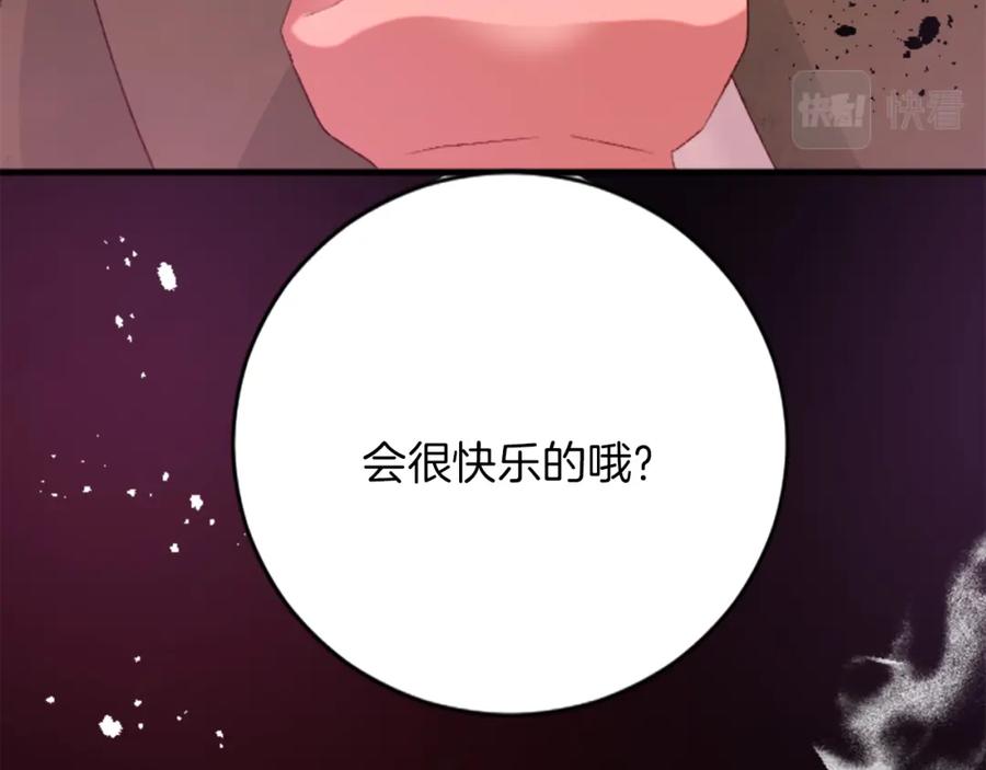 《退婚恶女在旷野生存》第二十三话 希望 第31页