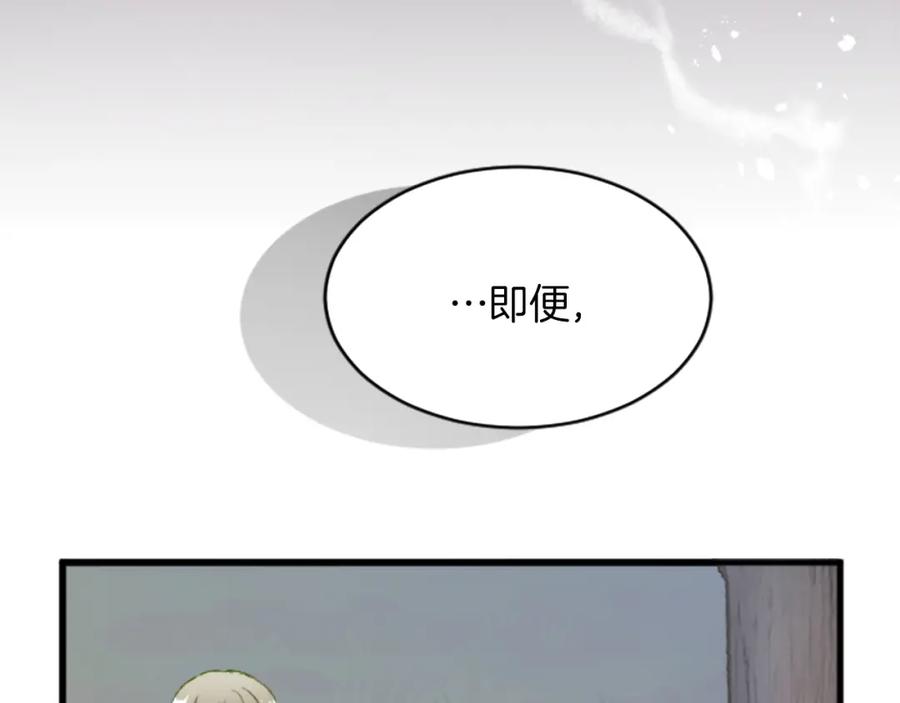 《退婚恶女在旷野生存》第二十三话 希望 第34页
