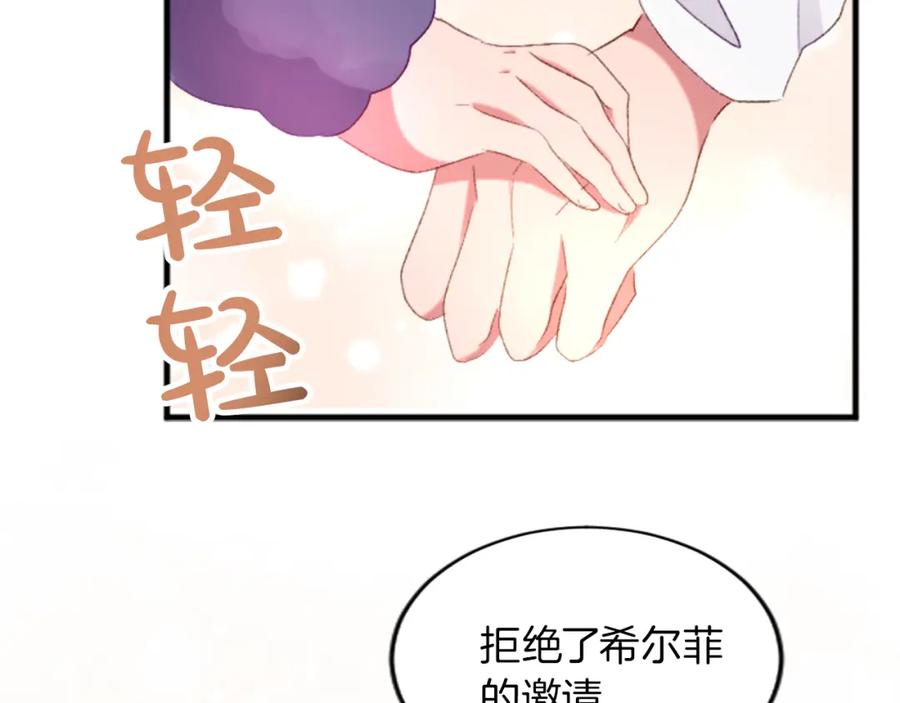 《退婚恶女在旷野生存》第二十三话 希望 第107页