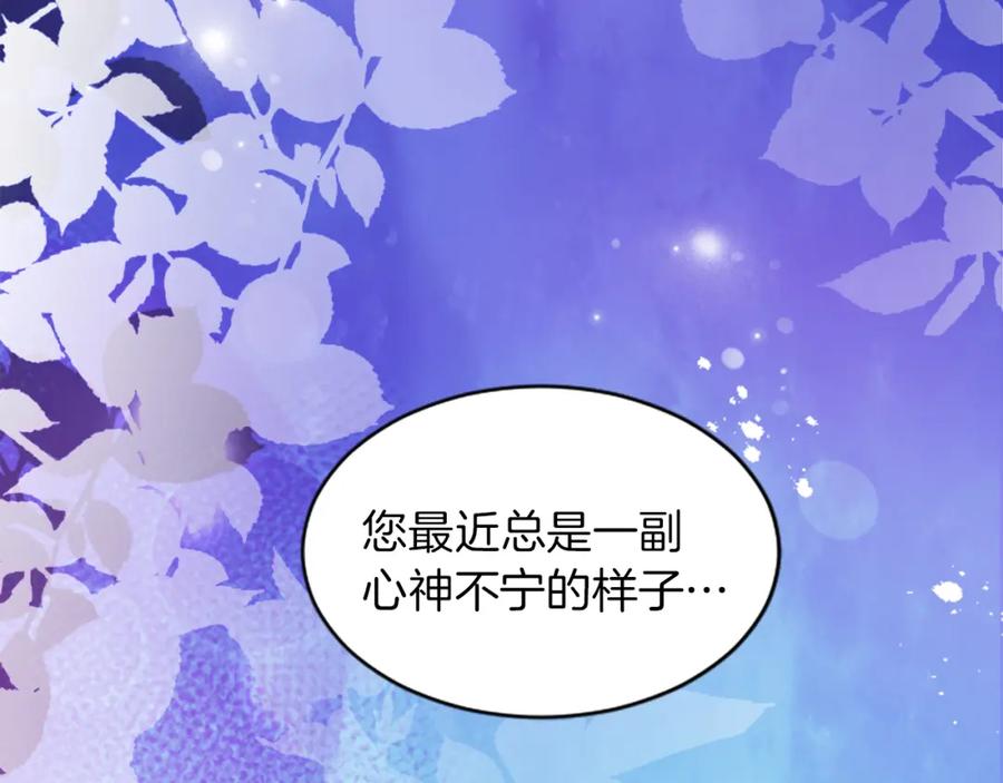 《退婚恶女在旷野生存》第二十三话 希望 第55页