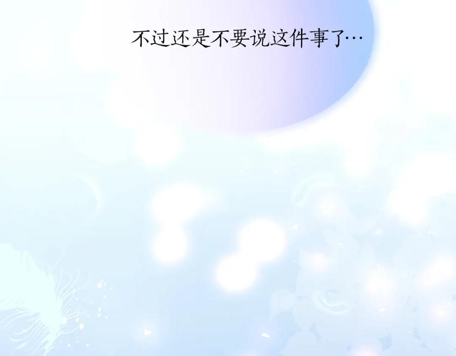 《退婚恶女在旷野生存》第二十三话 希望 第100页