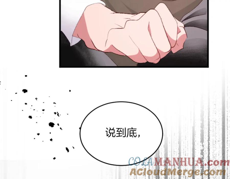 《退婚恶女在旷野生存》第二十三话 希望 第45页