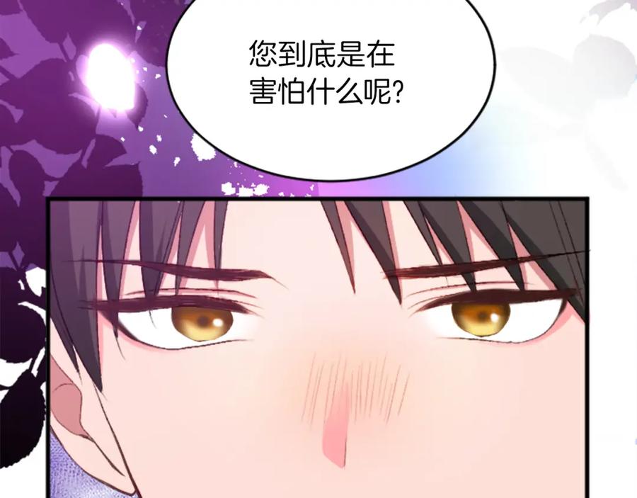 《退婚恶女在旷野生存》第二十三话 希望 第58页