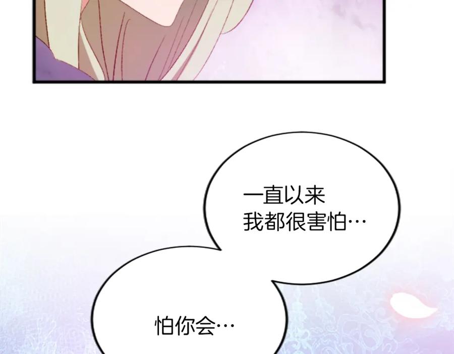 《退婚恶女在旷野生存》第二十三话 希望 第79页