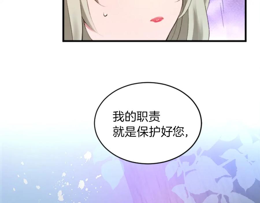 《退婚恶女在旷野生存》第二十三话 希望 第60页