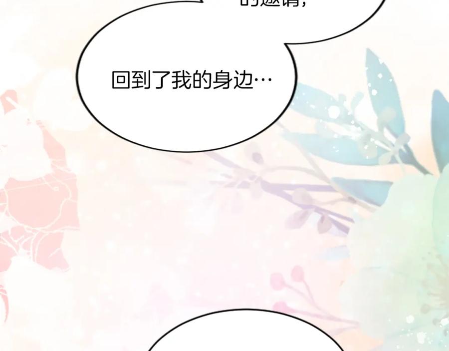 《退婚恶女在旷野生存》第二十三话 希望 第108页