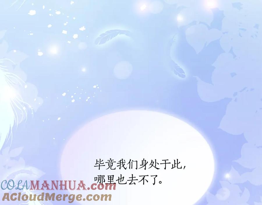 《退婚恶女在旷野生存》第二十三话 希望 第101页