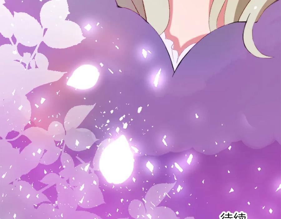 《退婚恶女在旷野生存》第二十三话 希望 第115页