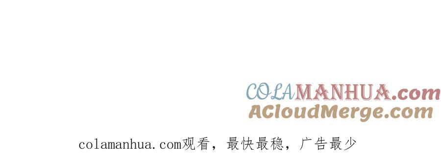 《退婚恶女在旷野生存》第二十三话 希望 第117页