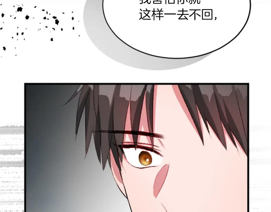 《退婚恶女在旷野生存》第二十三话 希望 第75页