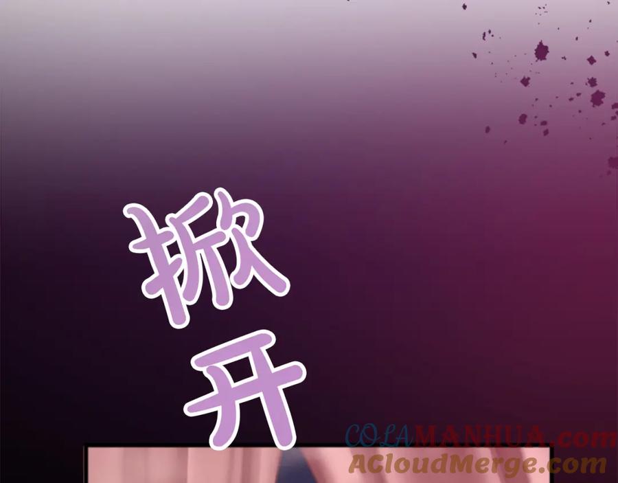 《退婚恶女在旷野生存》第二十三话 希望 第17页